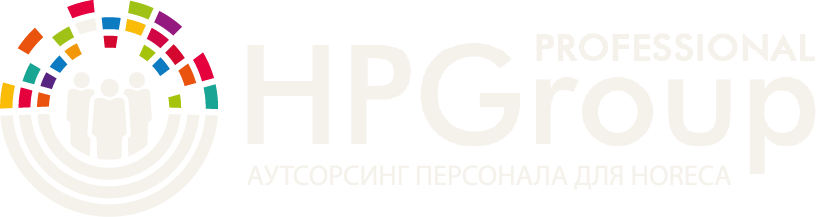 HPGroup Professional — аутсорсинг персонала для HoReCa